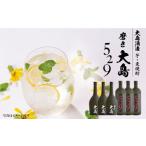 磨き大島&529 720ml×各3本 計6本