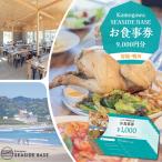 Kamogawa SEASIDE BASE