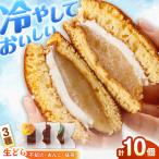 生クリームどら焼き 3種