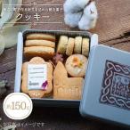 クッキーセット~手紙 to 教会~ 自然と暮らす