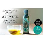 オリーブオイル 100g×2本