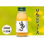 りんごジュース 200ml