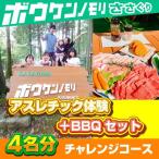 スポーツ アウトドア ボウケンノモリささぐり