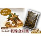 fu.... налог сухой золотой игла .100g много . видеть город производство [.. сельское хозяйство .] местного производства китайская кухня [TDO003] Gifu префектура много . видеть город 