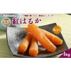 ふるさと納税 超濃厚紅はるか 干し芋【1kg】 丸干し いも長 ｜ 茨城県産 紅はるか 干し芋 ほしいも 干しいも 国産 熟成 お土産 冷凍 送料無料 い.. 茨城県土浦市