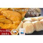 fu.... налог fn-39-016 < предшествующий предварительный заказ!> сырой ..(80g)... гребешок. сырой . стойка (. стойка 4 шар ) комплект [. мир 8 год 5 месяц сверху . из 7 месяц последняя декада примерно время ограничено доставка рейс.. Iwate префектура котел камень город 