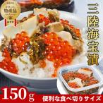 fn-25-009 三陸海宝漬150g
