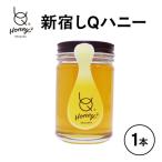 新宿しQハニー 175ml×1本
