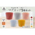 マグカップ Nogakel バイオマス
