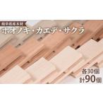 木のおもちゃ ドミノ 積み木 HAPINO