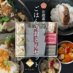 ご飯のお供セット 11月上旬~12月中旬にお届け