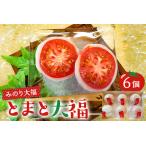 みのり大福 とまと大福 6個入り