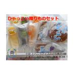 ひゃっこい贈りものセット 小豆 とバニラアイスのどら焼き4…
