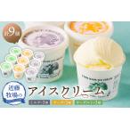 近藤牧場のアイスクリーム ミルク チーズ