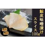 鯨の皮 味噌漬け×2袋 mi0012-0002