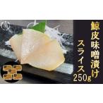 鯨の皮 味噌漬け×5袋 mi0012-0003