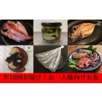 希少 高級地魚をうろこ 内臓除去でお届けで
