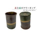 赤と緑のフリーカップ 1コ mi0029-0001