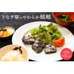 うなぎ屋のやわらか槌鯨 2パック