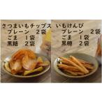芋けんぴ5袋 さつまいもチップス5袋セット