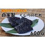 自家製くじらのたれ 厚切り2PC mi0069-0004