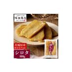 ショッピング干しいも ふるさと納税 茨城県産 紅はるか 干し芋 シロタ 800g 茨城県守谷市