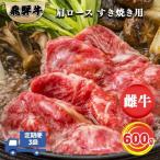 飛騨牛祭り すき焼き編
