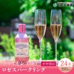 プティモンテリア ロゼスパークリング 290ml×24本