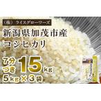 7分づき 特別栽培米コシヒカリ 15kg