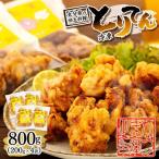 の郷土料理 とり天 800g