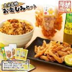 鶏めしの素 2合用 230g