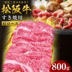 松阪牛 まかない そぼろ 豚肉入り 800g