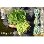 fu.... налог шпинат примерно 1.8kg(150g x 12 пакет )[ Saga префектура .. гора . производство ](H091114) Saga префектура бог . город 