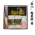 森八 銘菓撰1号