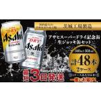 ふるさと納税 アサヒ�