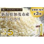 特別栽培米コシヒカリ 精米5kg