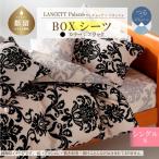 LANCETTIランチェッティPalazzoパラッツォ