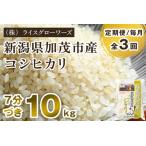 特別栽培米コシヒカリ 精米10kg