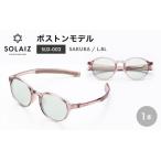 サングラス SOLAIZ UVカット SLD-002