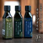 オリーブオイル 日向夏 へべす 3本