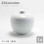 ダイヤ彫蓋物1点 NAU113 蓋物