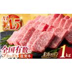 佐賀牛上カルビ 500g×2