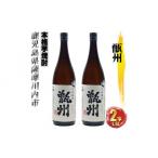 甑州 そしゅう 2本セット 1800ml×2本