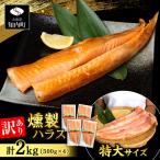 fu.... налог [ есть перевод ] лосось - las копчение 500g×4 упаковка всего 2kg < Sanyo еда > Hokkaido . внутри блок 