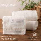 MAISON BLANC フェイスタオル3枚