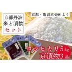 訳あり コシヒカリ 5kg