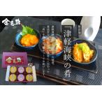 津軽海峡 酒の肴3点セット うに 桜鱒 あんこう