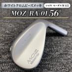 MOZ RA-01 52° ホワイトクロムビーズメッキ