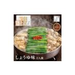 博多もつ鍋おおやま もつ鍋 しょうゆ味 2人前
