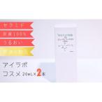 リピーター多数の嬉しい2本セット 馬セラミド原液